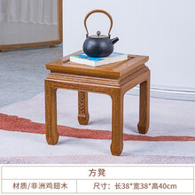 寻古红木家具非洲鸡翅木（学名：非洲崖豆木）沙发实木新中式原木全实木布艺结合沙发椅组合Q 方凳：长38*宽38*高40cm