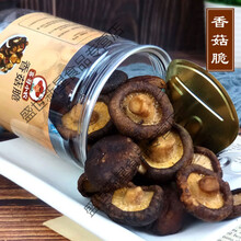 香菇脆 黄秋葵脆 综合果蔬脆 脆冬枣罐装蔬果干零食水果干 蔬菜干 香菇脆1罐
