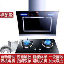 日本樱花大吸力抽油烟机燃气灶套装家用厨房双电机自动清洗智能挥手体感侧吸式免拆洗油烟机套餐 标配款油烟机燃气灶两件套 上门安装