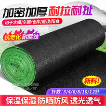 防晒网遮阳网黑色遮阴网黑网太阳网加密加厚隔热网养殖种植大棚遮光网防老化纱布庭院户外网布盖土网农用 加密6针：【4米宽×50米长】