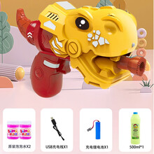 吹泡泡机儿童手持网红烟雾泡泡枪婴儿无毒男孩女孩恐龙电动泡泡机玩具 恐龙烟雾泡泡机-黄色【内置充电线+电池+500ml