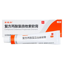 金纽尔 复方丙酸氯倍他索软膏 20g*1支/盒 3盒装