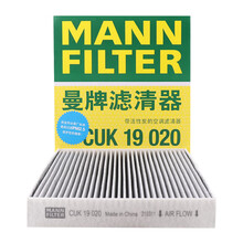 超市	
曼牌空调滤清器空调滤芯活性炭CUK19020适用14-18款帝豪GS 17-18款帝豪GL