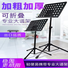 谱架吉他架子鼓古筝小提琴大谱台乐谱架可升降折叠歌曲谱架子琴架贝诺思