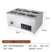商用电热珍珠保温汤池台式自助餐多格保温售饭台暖汤炉小型美示 大款六盆