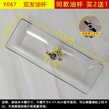 美榜 适用于港华紫荆/科宝.博洛尼抽油烟机接油盒油杯配件油壶长油槽科宝.博洛尼cxw-150-1-7 港华紫荆BSRH-7004（S)