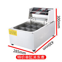 关东煮机器商用多功能串串香丸子小吃设备燃气麻辣烫锅电热煮面炉 单缸关东煮(插电款)