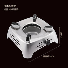 MARTIGUES不锈钢酒精炉小火锅干锅锅家用宿舍饭店专用固体酒精锅仔户外套装 304酒精炉