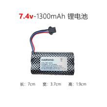 儿童玩具遥控汽车坦克充电电池组3.6V4.8V6V7.2V9.6V通用SM接口大田宫镍氢电池大容量 7.4v三针-1300毫安