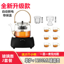 多喜达电陶炉茶炉煮茶小型家用迷你电磁炉泡茶壶玻璃壶烧水保温静音不挑壶升级新款自动断电防干烧 升级款黑色单炉+玻璃壶J款套餐