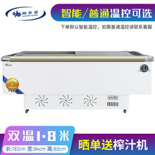 海美星卧式冰柜平面玻璃门商用大容量冷藏冷冻柜商用超市保鲜展示柜冰箱速冻海鲜平岛柜雪柜 1.8双温双箱182*84*83