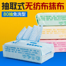 季萌厨房用一次性无纺布抹布加厚抽取式赖人抹布厨房干湿两用 5包装（颜色随机可备注）