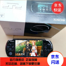 【京城闪送】psp3000游戏机6.61主机GBA怀旧经典45街机v 黑色【全新壳+标准配置】 套餐五【128G内存 装好120个游戏左右】