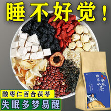 酸枣仁茯苓百合茶粉膏睡眠茶易醒失眠睡不着养生茶150g 绿健园 买2贈 2 發4不贈 杯