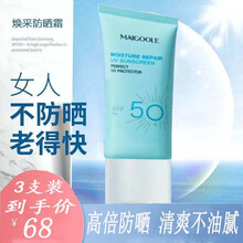 【2支49】防嗮霜防嗮SPF50+ 60ml隔离防晒霜防水防汗美白补水室内外清爽防嗮乳男女学生军训 实发3支(SPF50多效防晒霜)