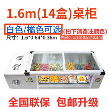 冰粉车冷藏水果捞商用小型摆摊冰柜冰箱冰粥机四果汤清补凉展示柜YOUCONG 桌柜 长1.6宽0.64高0.36米