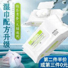 日本kojima犬猫用湿巾80片装泰迪金毛狗折耳宠物湿巾宠物美容清洁用品 杀菌除臭茶香（绿）