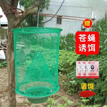 苍蝇笼捕蝇器悬挂式捕蝇笼灭蝇捕苍蝇笼子养殖场小区家用商用果蝇诱捕器 绿色 环保型捕蝇笼一套加5包诱饵