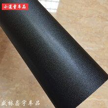 汽车顶黑色贴膜 后视镜车窗框外观改色膜 磨砂哑光膜自粘防水贴纸后视镜改色贴膜车身 磨砂黑50cm*1m送工具