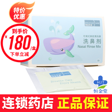 博瑞思康小海鲸 可调式鼻腔清洗器洗鼻器洗鼻剂儿童装洗鼻器 儿童洗鼻剂30袋