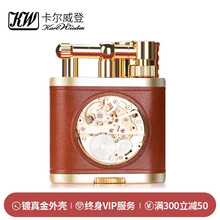 KW煤油打火机机老式复古砂轮防风火机男士高档轻奢收藏节日礼品领导长辈父亲老公生日礼物七夕情人节送男友 棕色