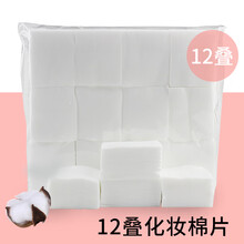 万物之源纹绣卸妆棉化妆棉 美容院一次性棉片纹绣工具用品 化妆棉卸妆 1200片 12叠化妆棉片-10包