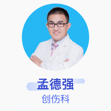 孟德强 创伤科 副主任医师 上海市公共卫生临床中心