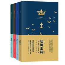 莎士比亚四大悲剧：哈姆雷特+李尔王+麦克白+奥赛罗（套装共4册）