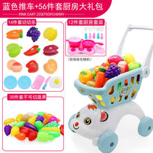 奎茗儿童购物车玩具女孩过家家大号仿真超市手推切水果蔬菜套装小伶 升级版-萌蓝+56件套厨房