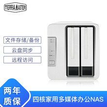 铁威马（TERRA MASTER）F2-210 2盘位NAS网络存储 家用网盘 个人私有云共享盘 12TB (企业级6T*2)