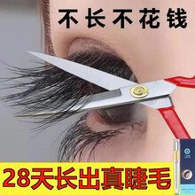 九叶草睫毛增长液眉毛生长液浓密纤长防水不晕染滋养精华营养液男女自然生长 一瓶装【唤醒睫毛自然生长浓密】