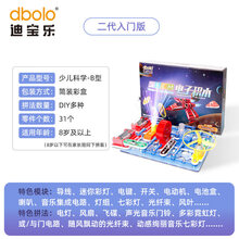 迪宝乐星空版小学生6-10周岁男童电子积木电子百拼物理电路装玩具 少儿科学-B型【可拼飞碟】