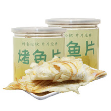 【秦皇岛助农馆】豆代子碳烤鳕鱼片100g罐装即食北戴河特产海鲜零食 鳕鱼片100g*2罐