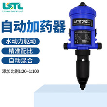 LSTL livestocktool 加药器自动水动力稀释泵猪场养殖投药混合器 出口型-JIAYITONG-(1%~5%)