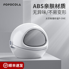 POPOCOLA 猫砂盆全封闭式特大号幼猫厕所太空舱防外溅防臭除臭超大猫沙盆猫咪用品 猫砂盆【门帘-福猫】