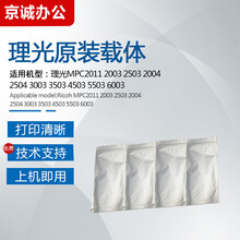 理光C2011 2503 3503 4503 5503 6003 2004 3504原装载体5504 2011 2003 2503黑色