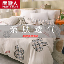 南极人家纺 全棉被套单件 纯棉单品被套 宝莉兔-米 200*230cm 单被套