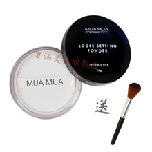 MUA超细无色定妆粉柔焦隐形毛孔长效控油自然哑光蜜粉 新品MUA MUA无色空气散粉