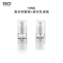 贝览得BLD香水旅行乳液真空分装瓶器真空喷雾瓶高档套装按压式喷雾化妆空瓶子便携 真空喷雾瓶+乳液瓶（15ml）