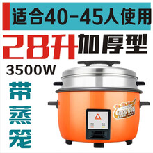 红三角电饭锅大容量食堂商用超大号特大大型不粘锅6升18升10l 28升加厚不粘锅带蒸笼