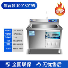 洗碗机商用超声波全自动饭店酒店食堂餐厅小型不锈钢刷碗机洗菜机 标努 靠背款100*80*95