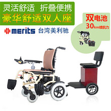美利驰轮椅 京东