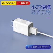 品胜 苹果充电器 安卓手机充电头/数据线插头 适用于苹果华为小米 通用标准版【5W充电头白色】