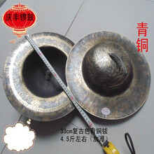 青铜钹24 27 30 33 40公分大帽镲 川钹 江口钹 黑钹 老钹 青铜钵 10寸33CM青铜钹4.5斤左右