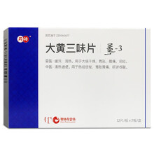 丹神 大黄三味片 0.3g*12片*2板  缓泻 清热  用于大便干燥 胃胀 腹痛 闭经  清热 1盒装