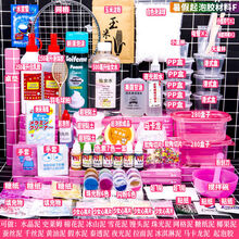 起泡胶材料套装水晶泥手工制作材料包网红史莱姆做泥胶水全套便宜 暑假起泡材料F送樱花勺+