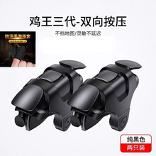 岚兮冉吃鸡神器sks连发自动压枪手游辅助蜂刺四挡变频4指魔改电动连点器 【鸡王三代】黑色(不是连点器) 一对装