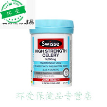 澳洲进口芹菜籽浓度芹菜籽5000mg50粒关节