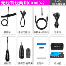 长笛子竹笛葫芦丝拾音器有线无线乐器口琴录音直播麦克风话筒 无线有线两用CX900-2