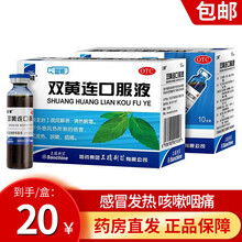 三精 双黄连口服液10ml*10支\/盒 成人感冒药 发热咳嗽咽痛 5盒装